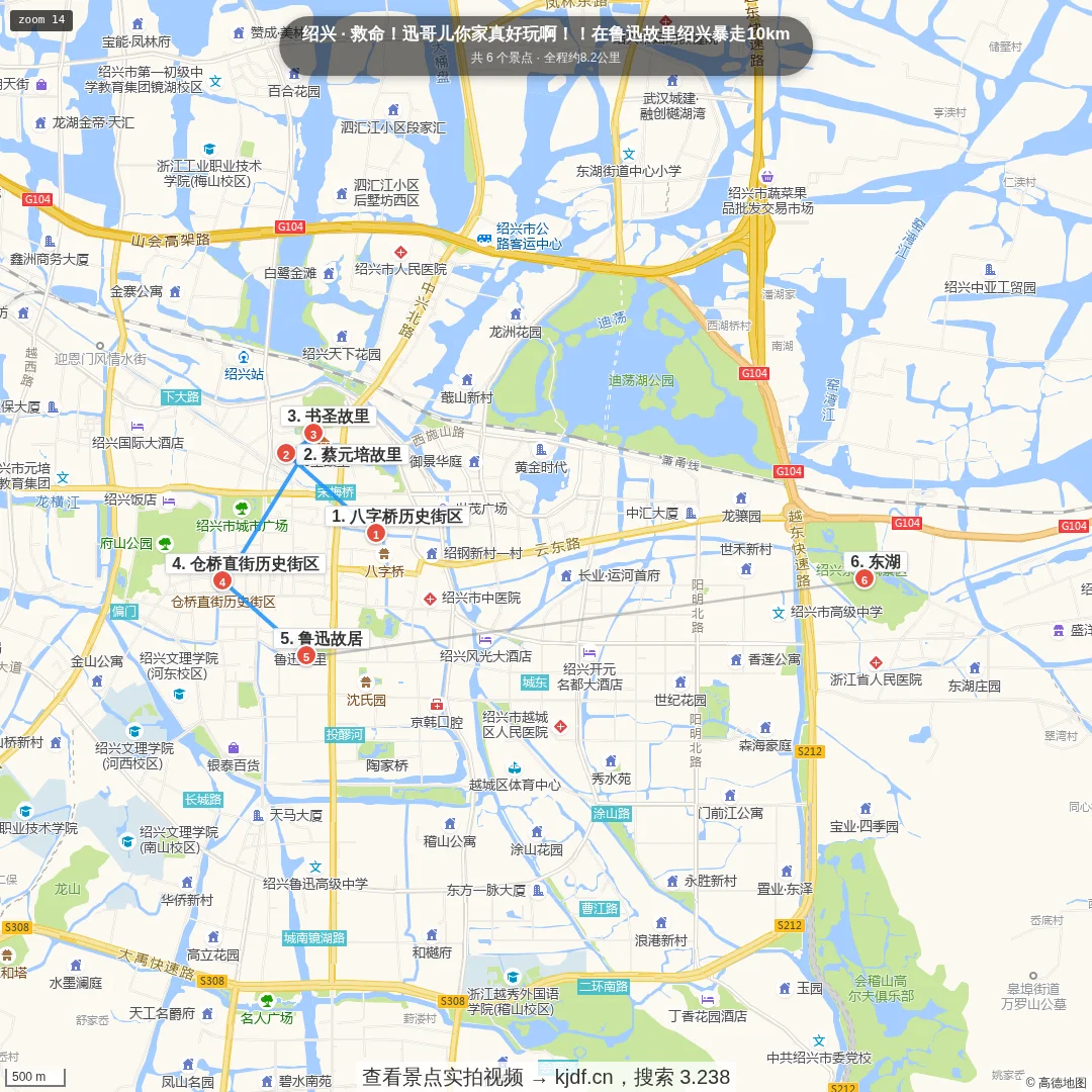 救命！迅哥儿你家真好玩啊！！在鲁迅故里绍兴暴走10km旅游线路地图