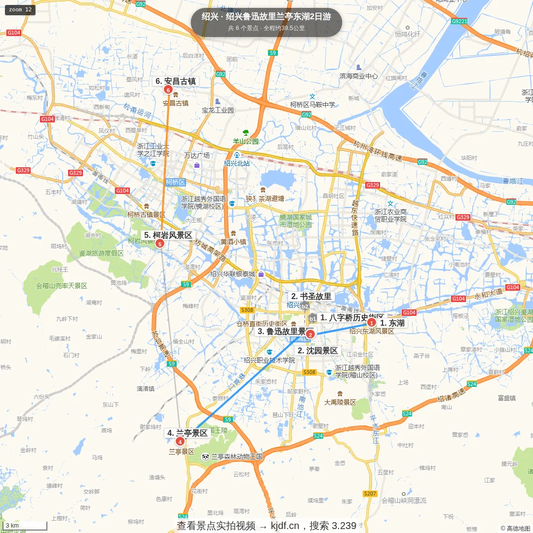 绍兴鲁迅故里兰亭东湖2日游旅游线路地图