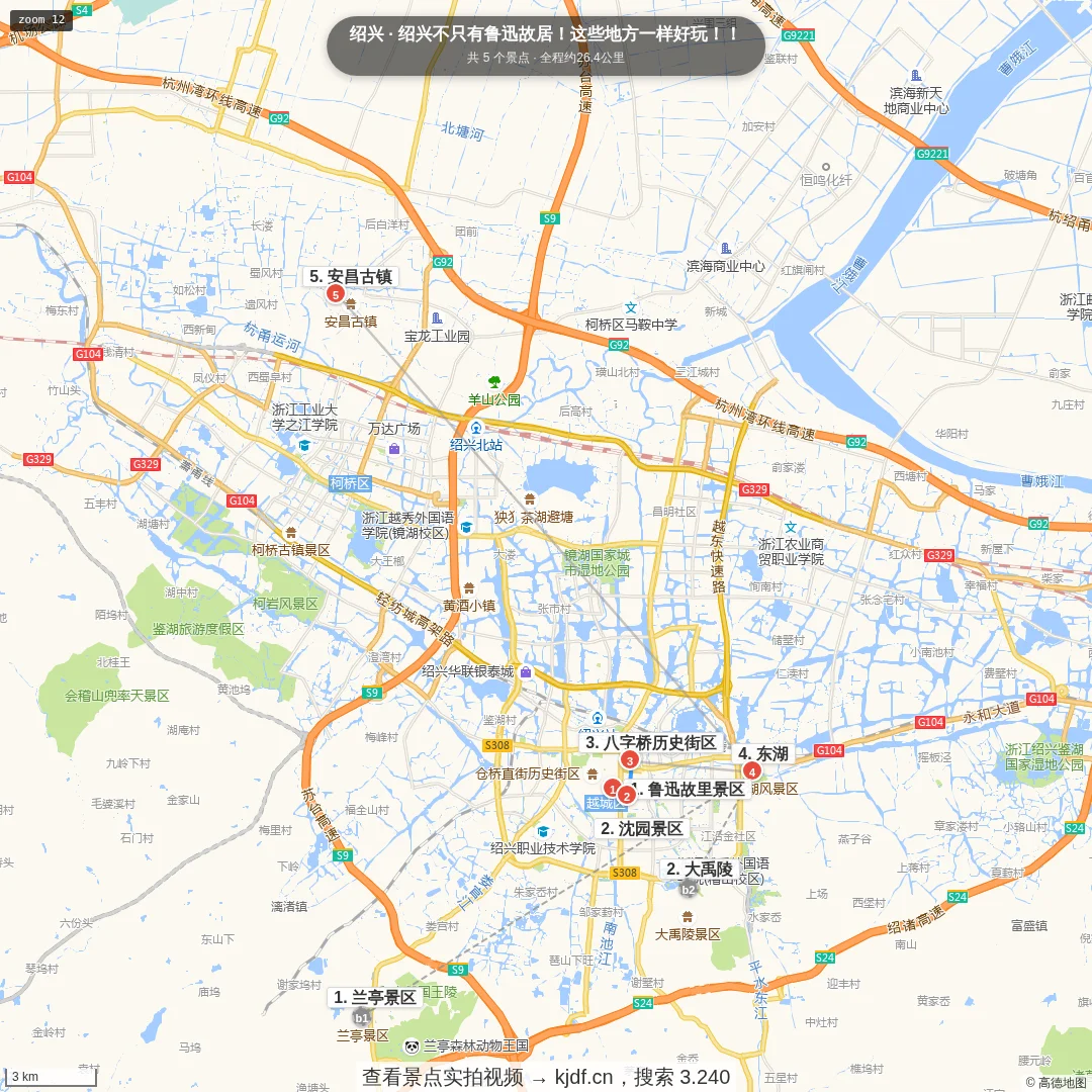 绍兴不只有鲁迅故居！这些地方一样好玩！！旅游线路地图