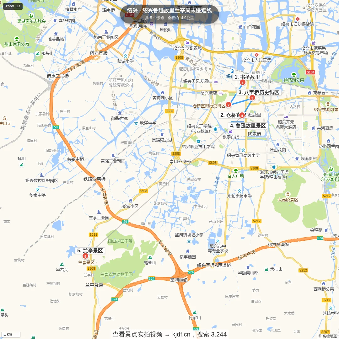 绍兴鲁迅故里兰亭周末慢逛线旅游线路地图