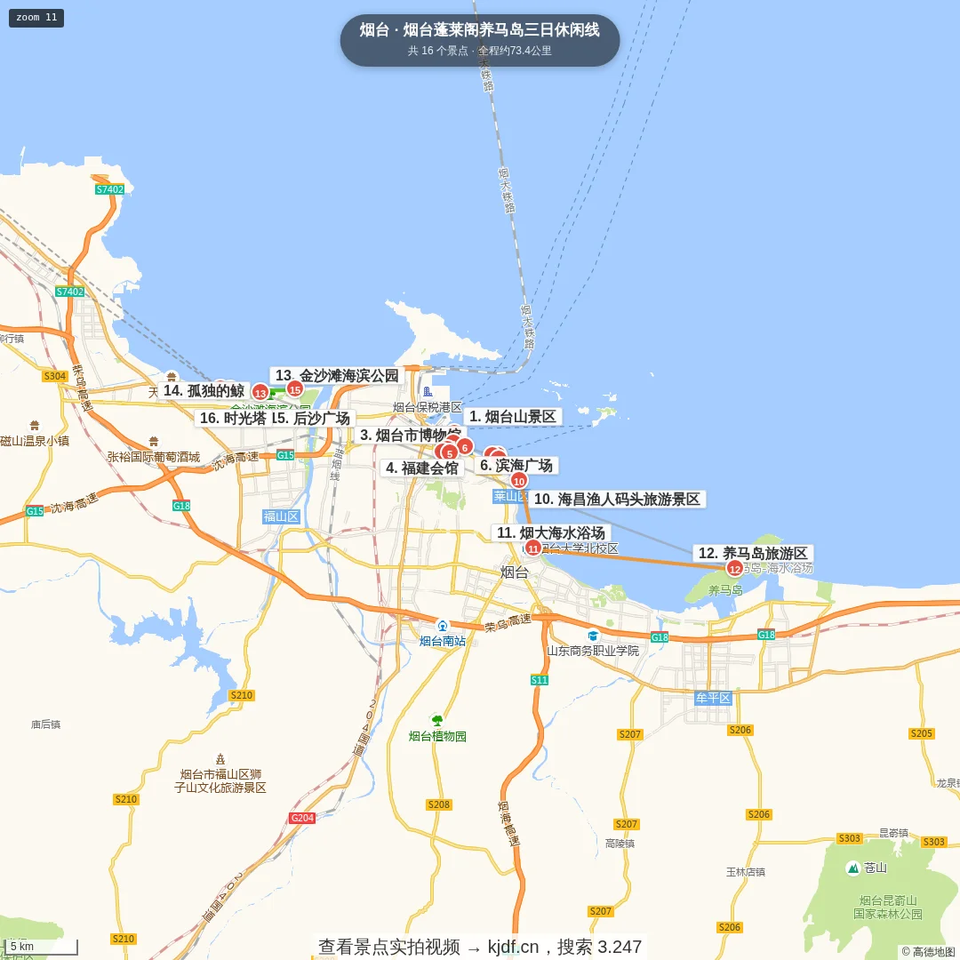 烟台蓬莱阁养马岛三日休闲线旅游线路地图