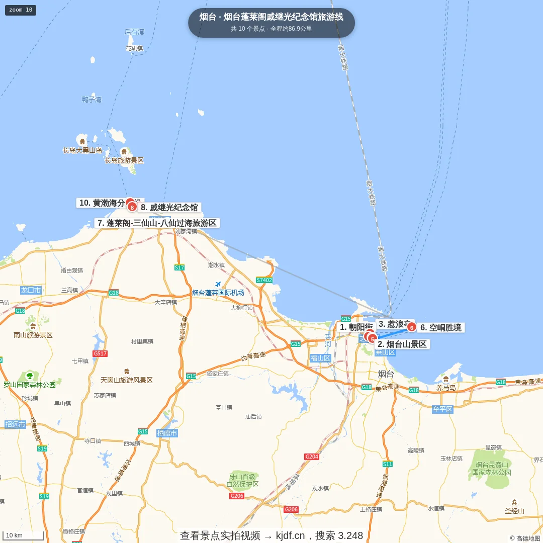 烟台蓬莱阁三仙山戚继光纪念馆旅游线旅游线路地图