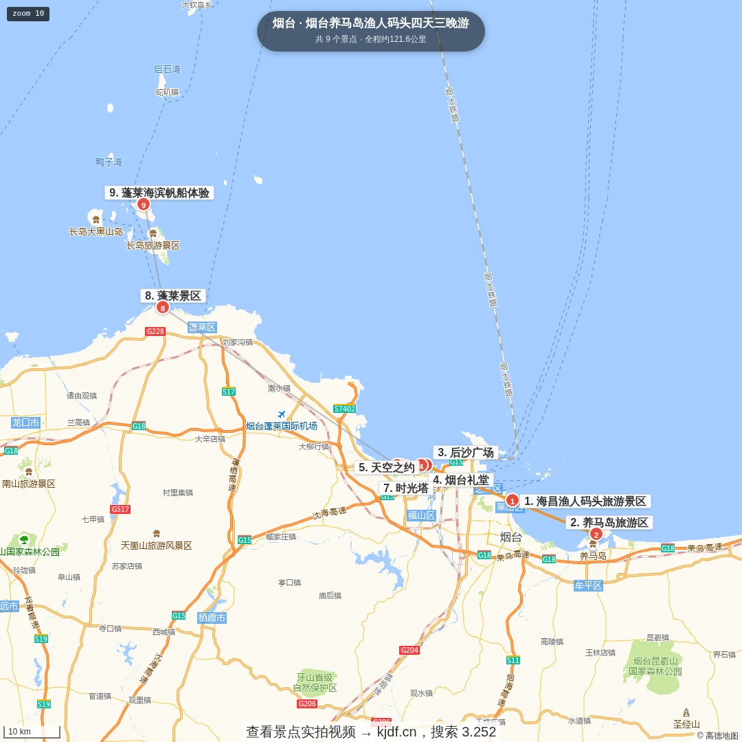 烟台养马岛渔人码头四天三晚游旅游线路地图