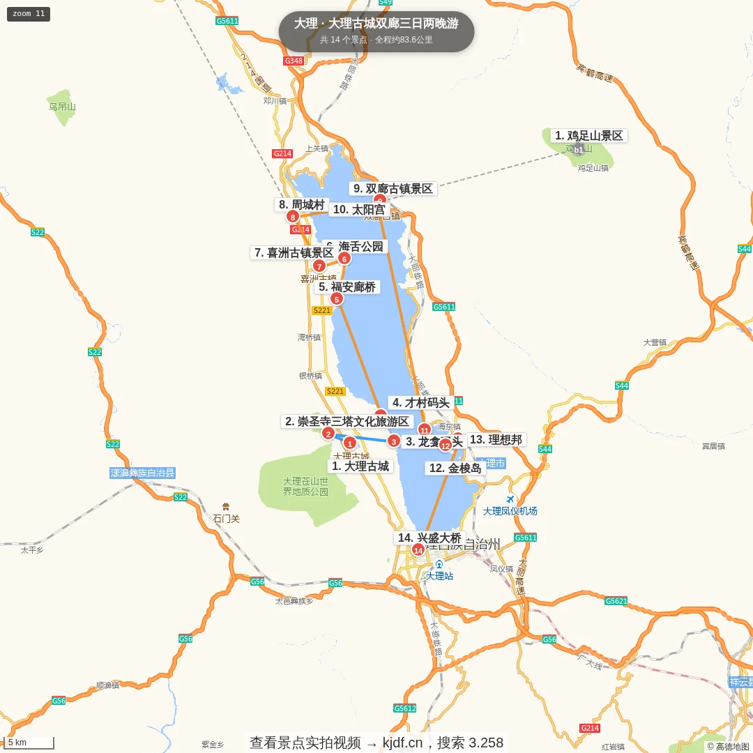 大理古城双廊三日两晚游旅游线路地图