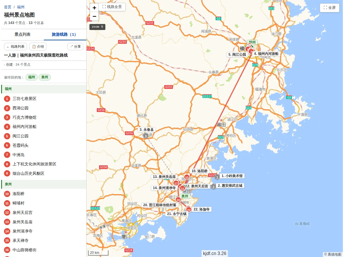 一人游｜福州泉州四天极限逛吃路线旅游线路地图