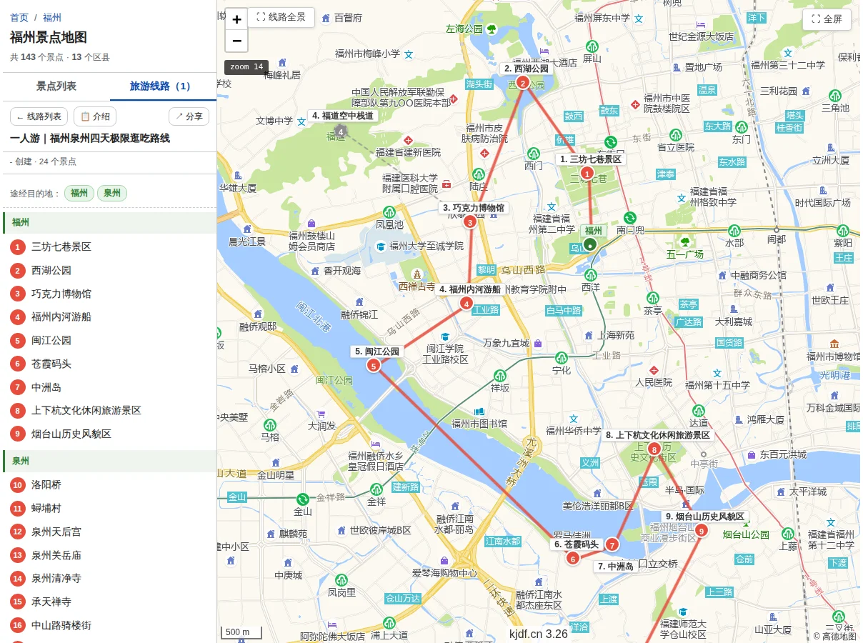 一人游｜福州泉州四天极限逛吃路线·福州景点线路地图