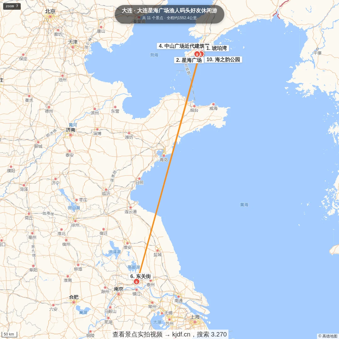 大连星海广场渔人码头好友休闲游旅游线路地图