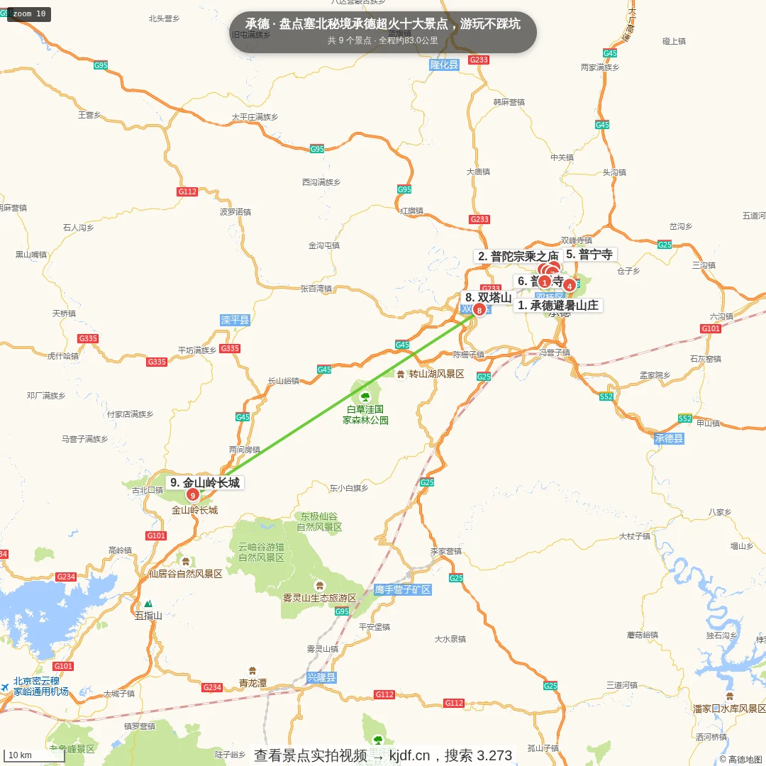 盘点塞北秘境承德超火十大景点，游玩不踩坑旅游线路地图