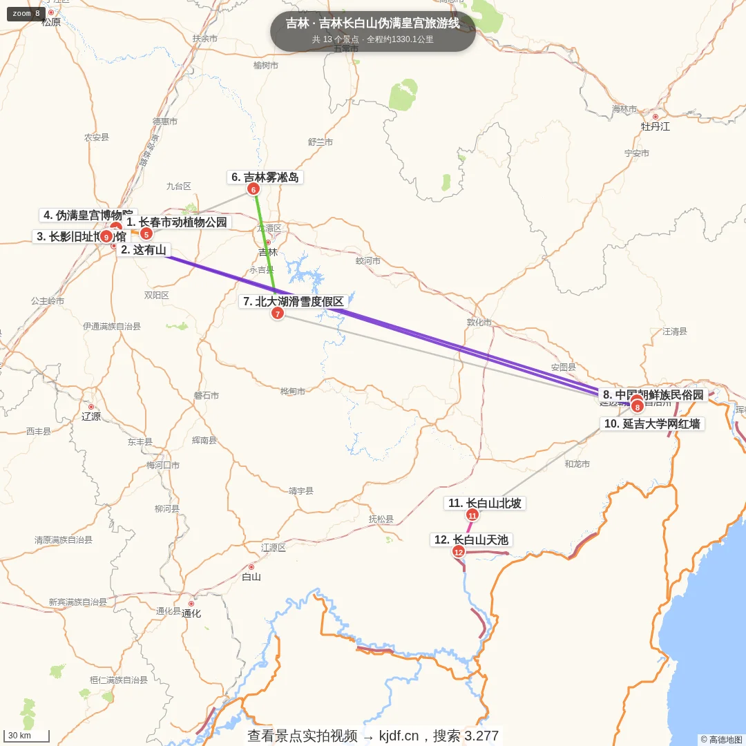 吉林长白山伪满皇宫旅游线旅游线路地图