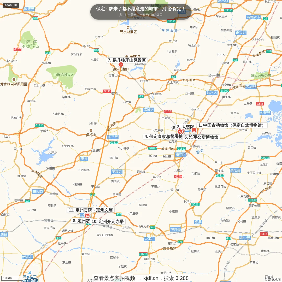 驴来了都不愿意走的城市—河北•保定！旅游线路地图