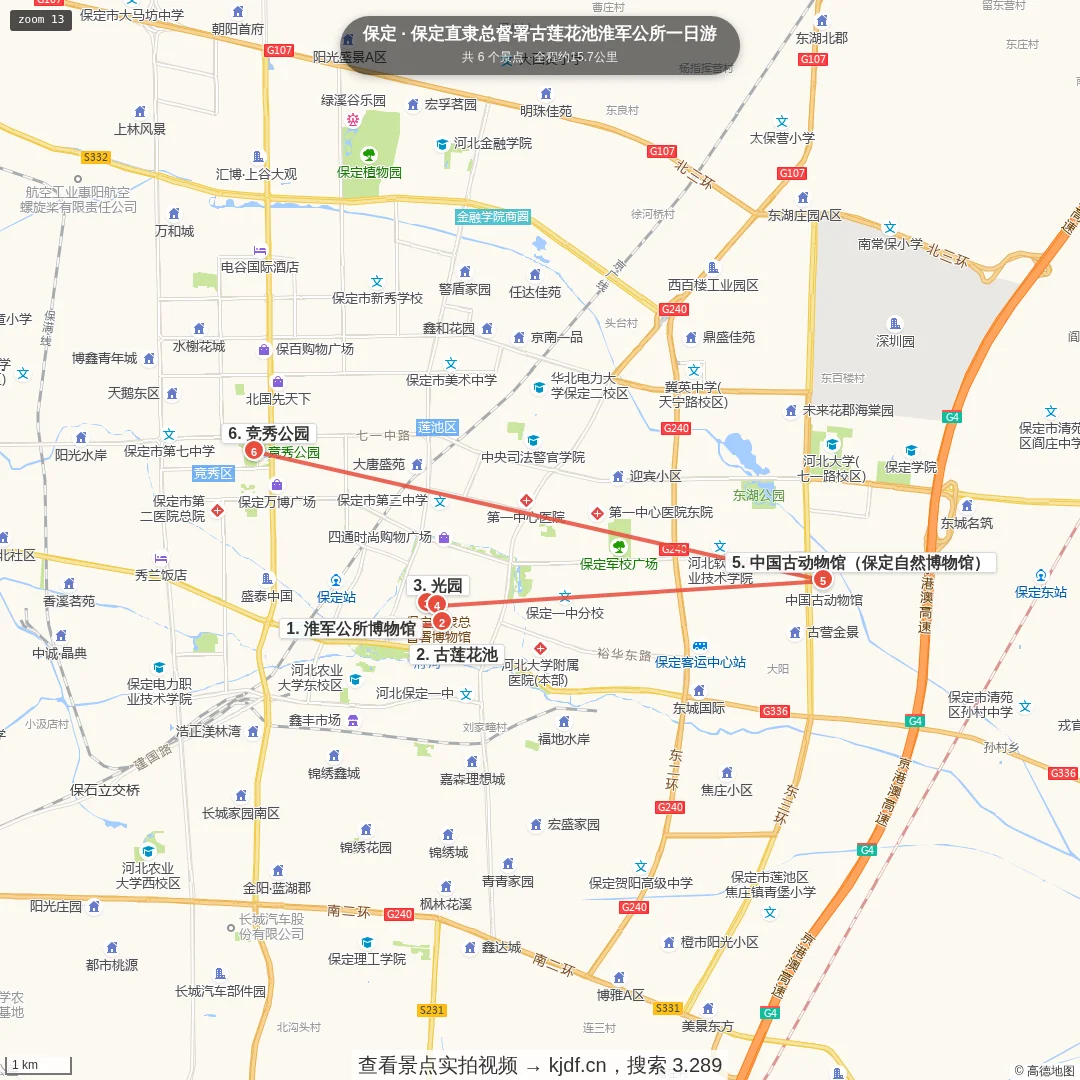 保定直隶总督署古莲花池一日游旅游线路地图