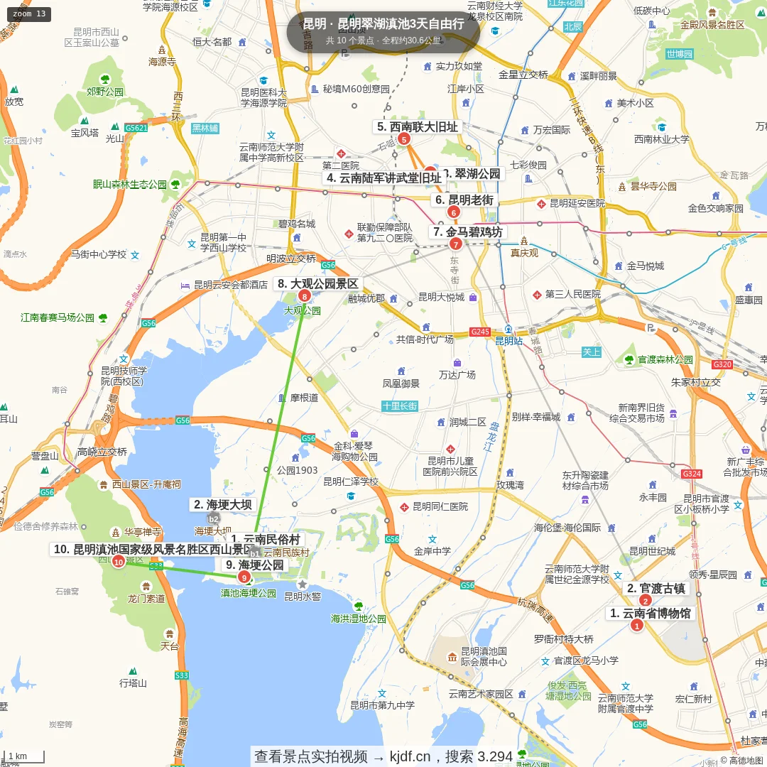昆明翠湖滇池3天自由行旅游线路地图