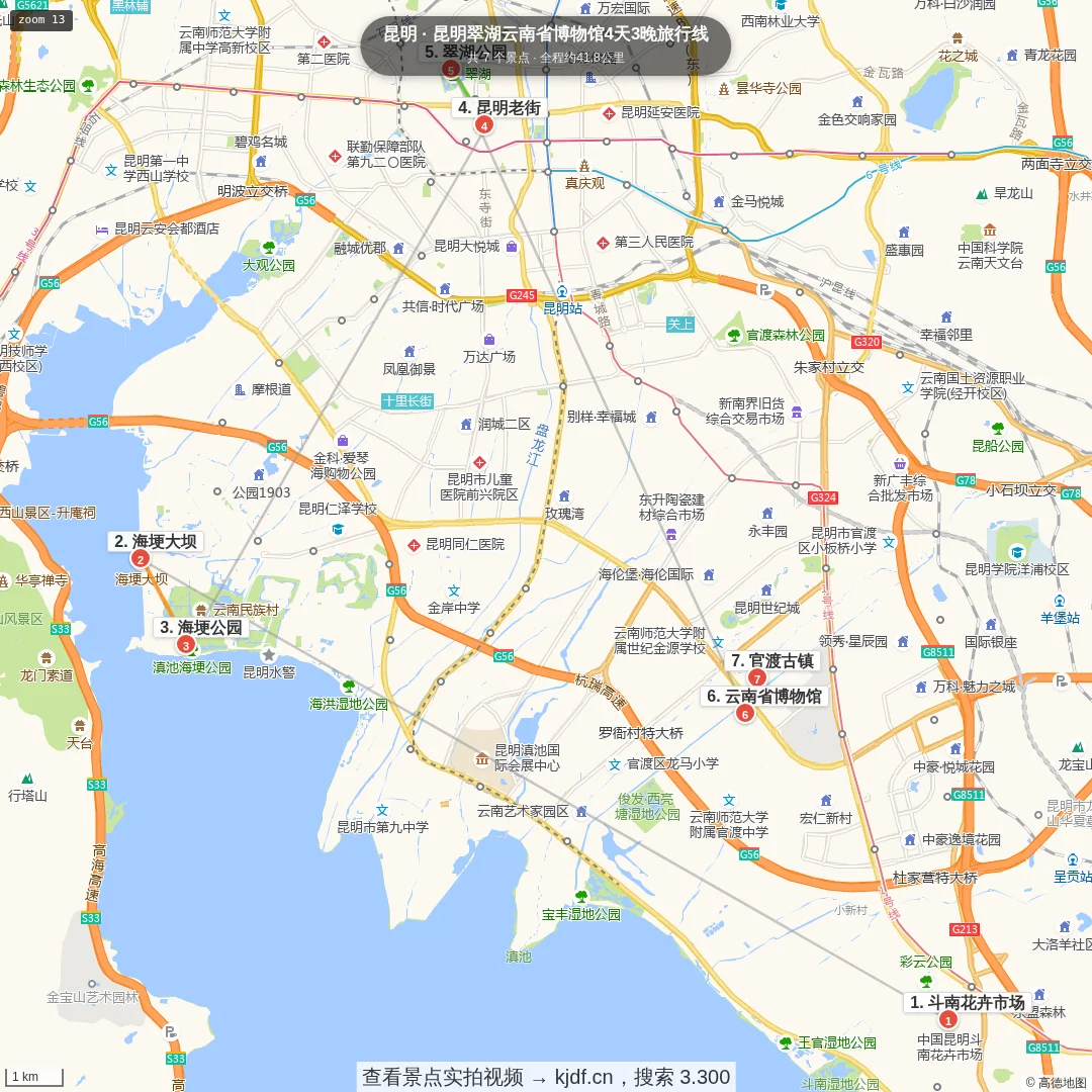 昆明翠湖云南省博物馆4天3晚旅行线旅游线路地图
