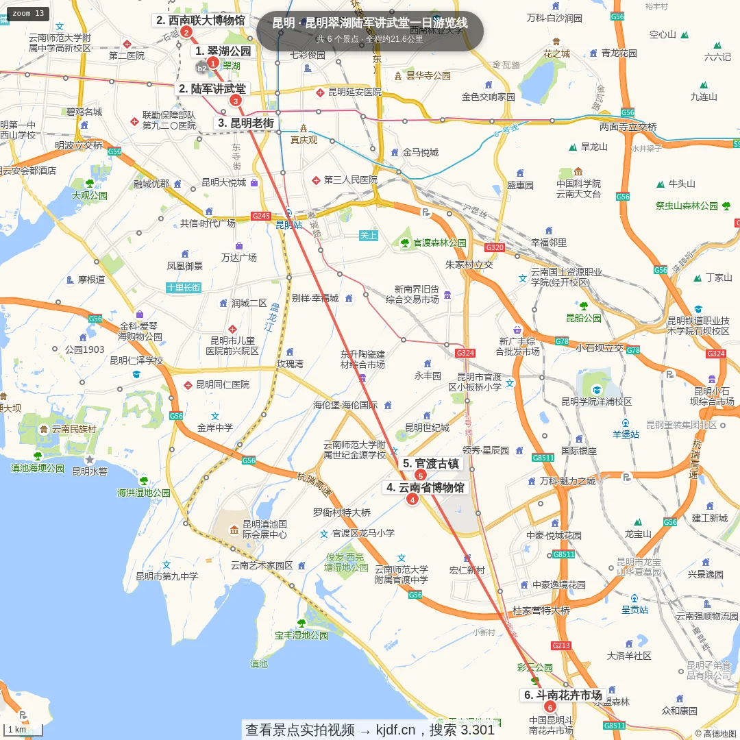 昆明翠湖陆军讲武堂一日游旅游线路地图