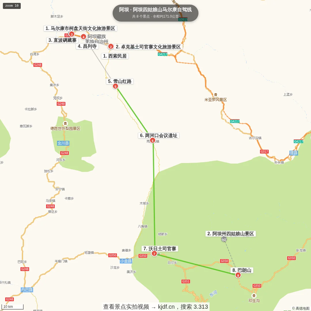 阿坝四姑娘山马尔康自驾线旅游线路地图