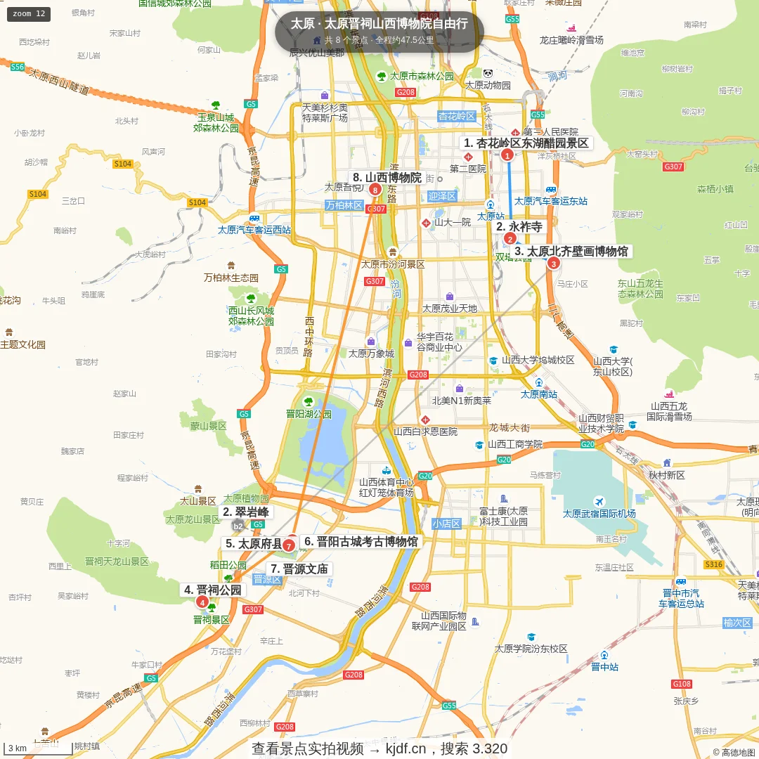 太原晋祠山西博物院自由行旅游线路地图