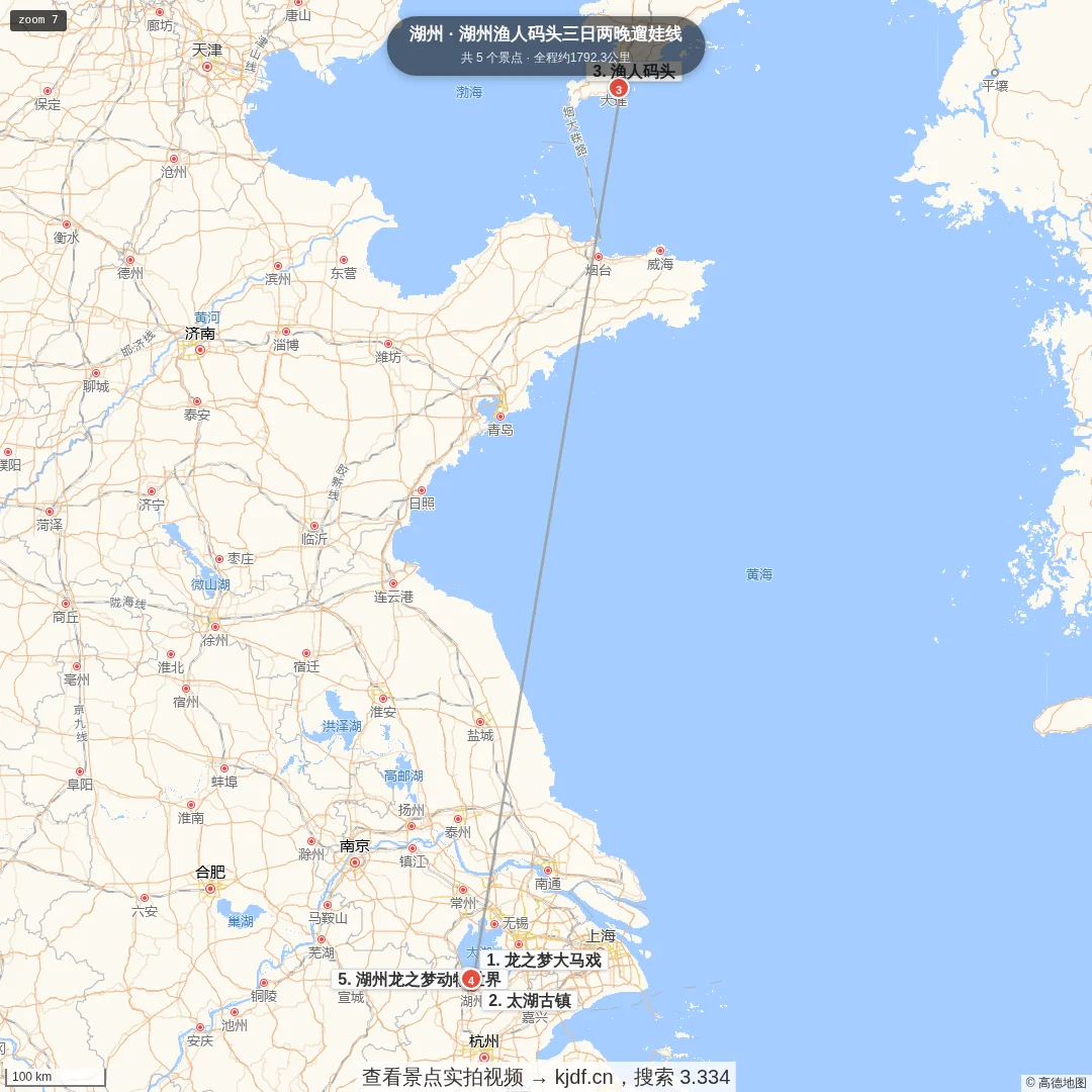 湖州渔人码头三日两晚遛娃线旅游线路地图