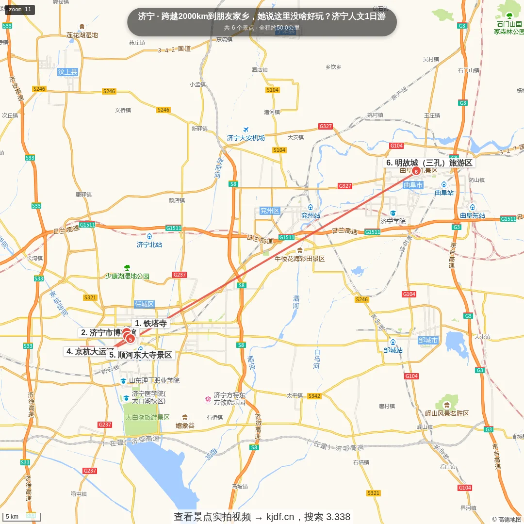 跨越2000km到朋友家乡，她说这里没啥好玩？济宁人文1日游旅游线路地图