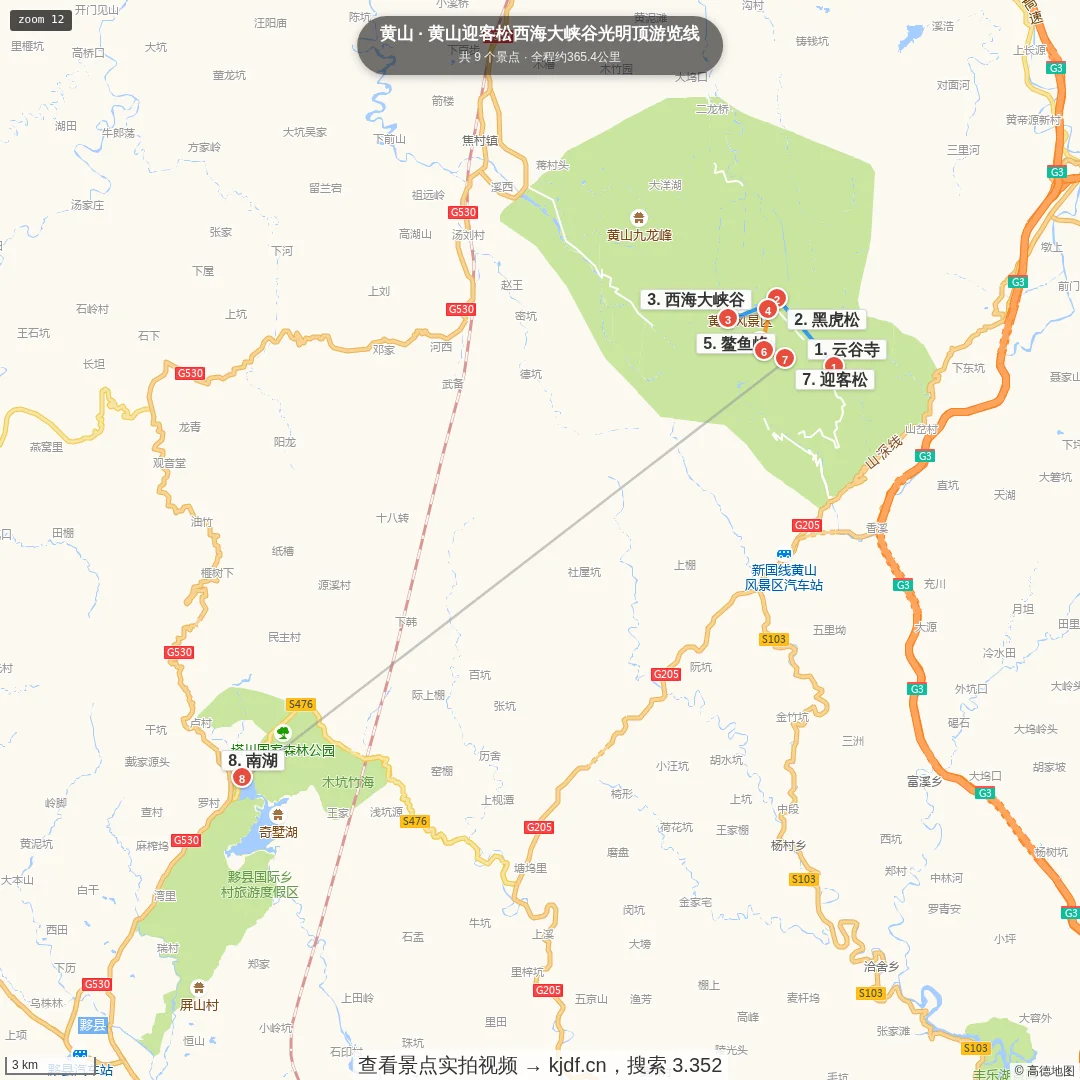 黄山迎客松西海大峡谷光明顶游览线旅游线路地图