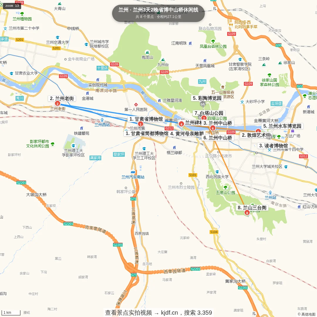 兰州3天2晚省博中山桥休闲线旅游线路地图