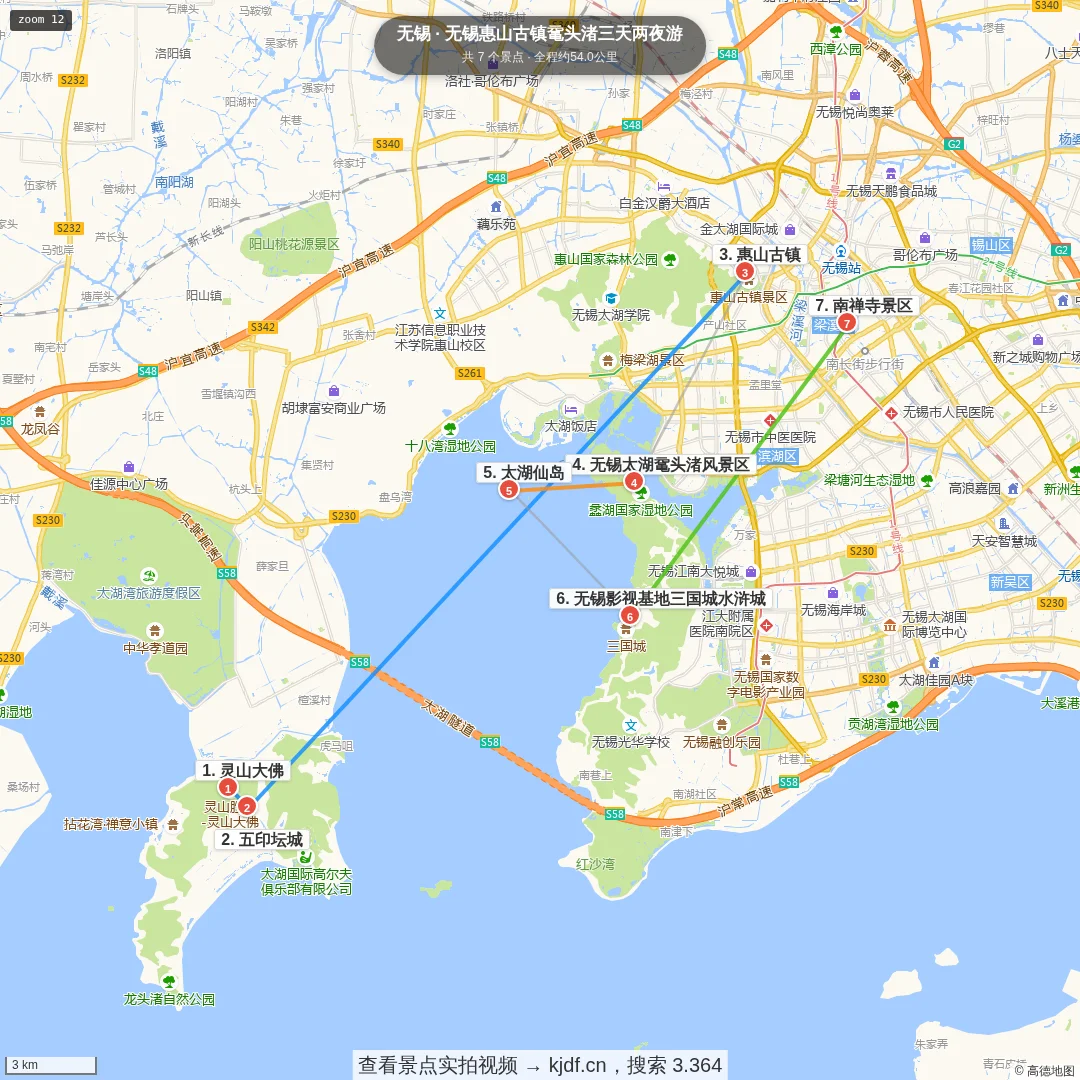 无锡惠山古镇鼋头渚三天两夜游旅游线路地图