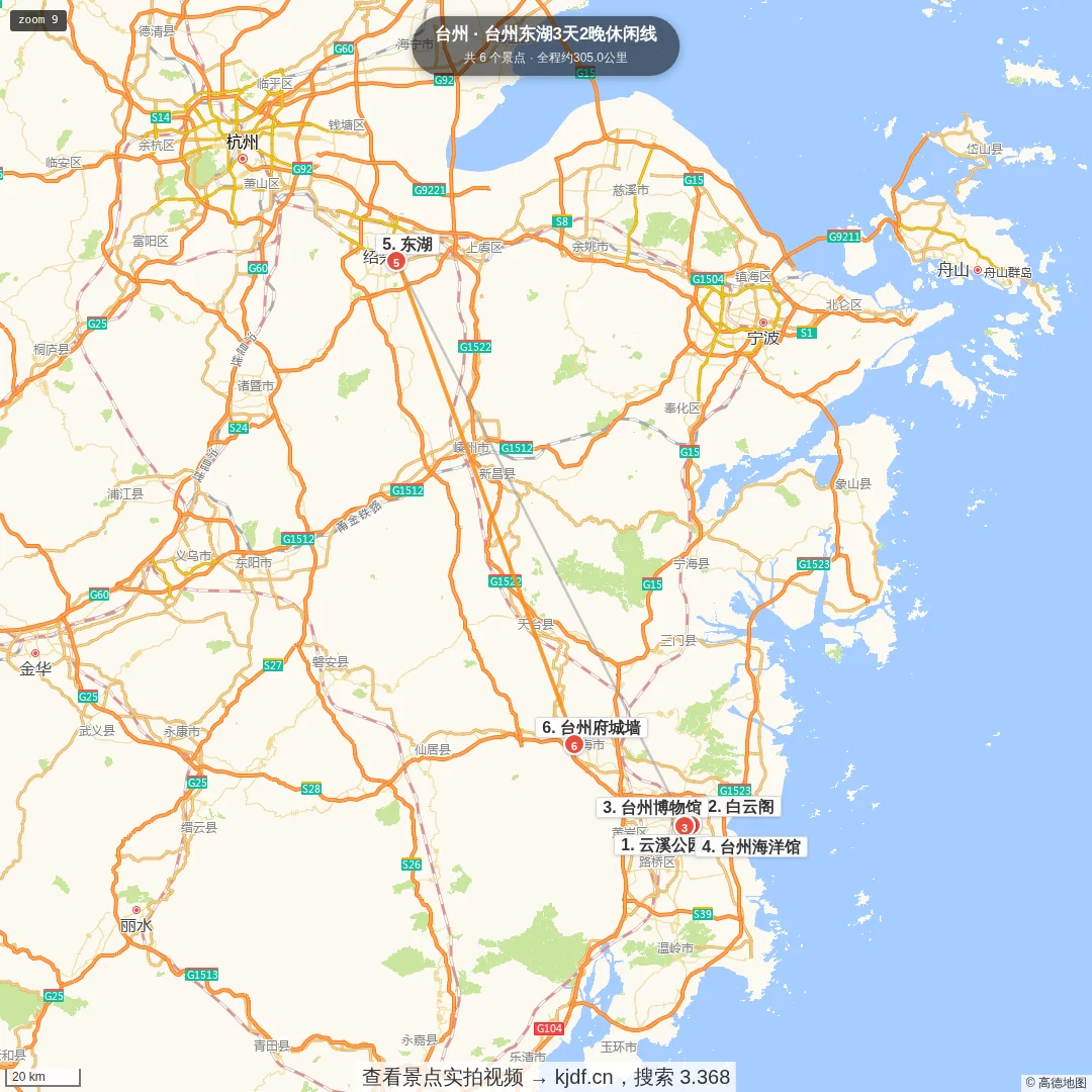 台州东湖3天2晚休闲线旅游线路地图