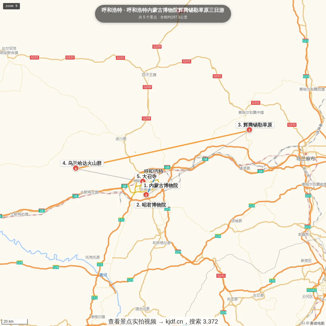 呼和浩特内蒙古博物院辉腾锡勒草原三日游旅游线路地图