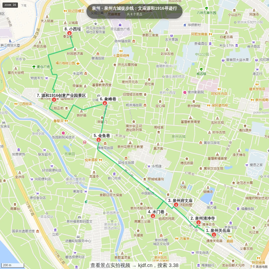 泉州古城徒步线：文庙源和1916寻迹行旅游线路地图