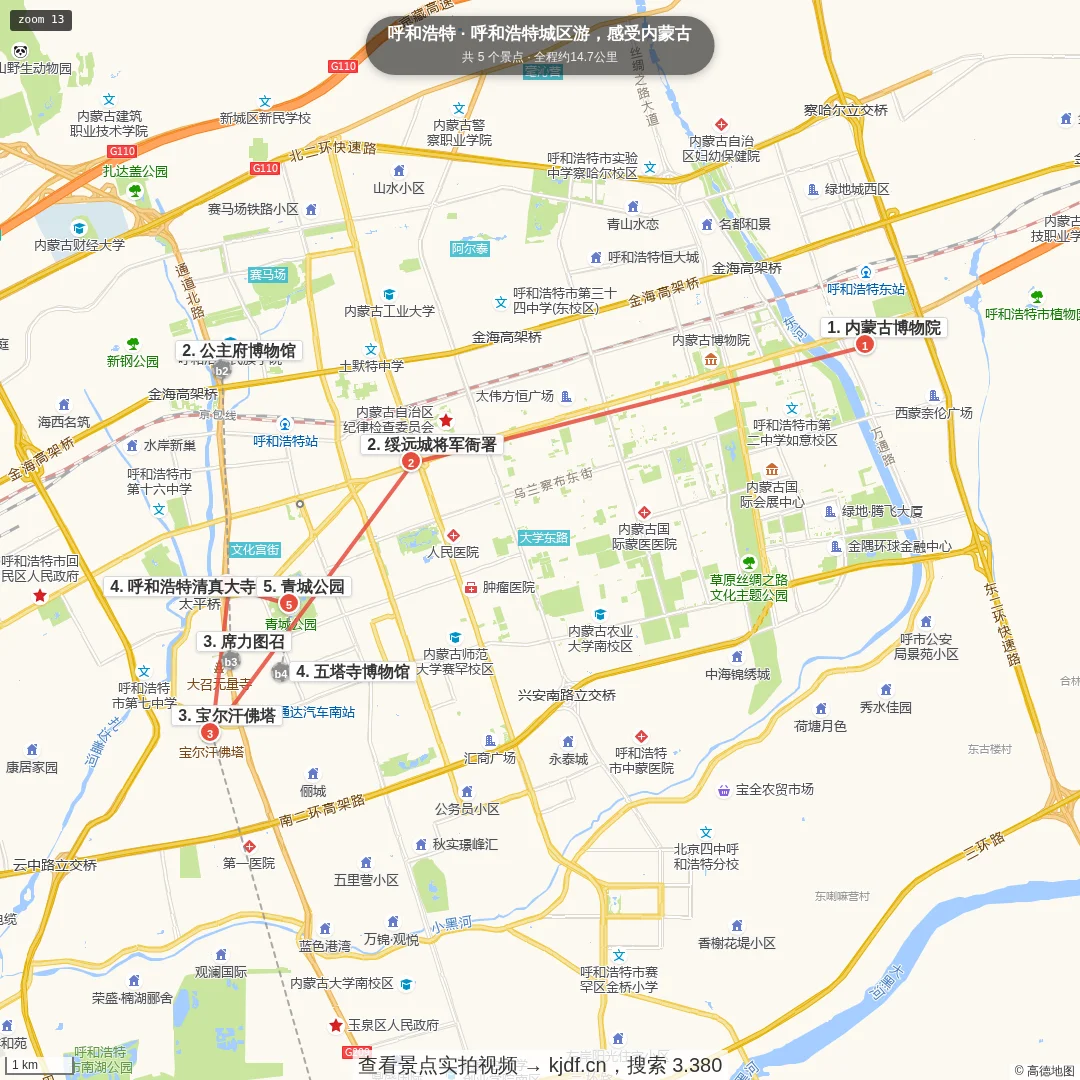 呼和浩特城区游，感受内蒙古旅游线路地图