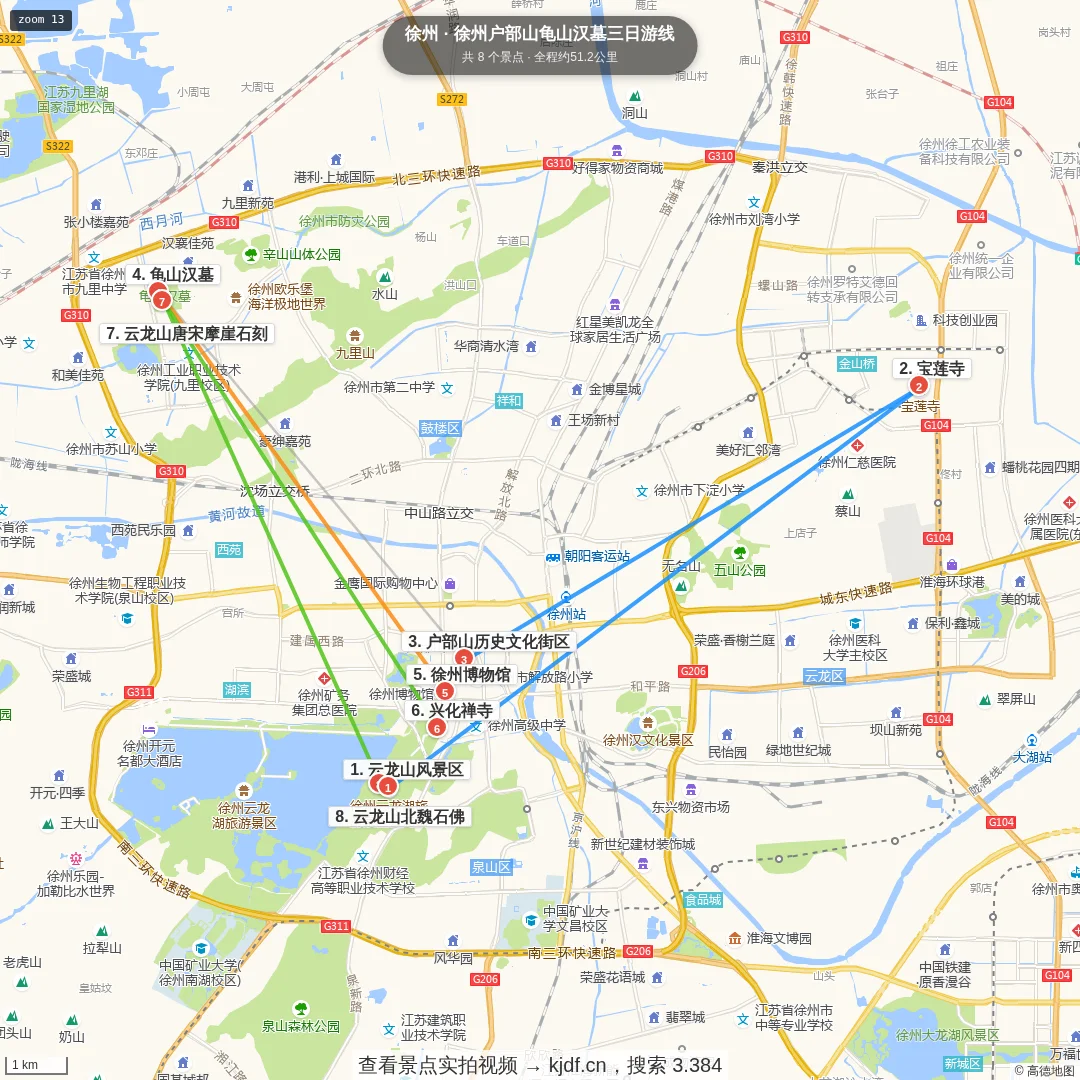 徐州户部山龟山汉墓三日游线旅游线路地图