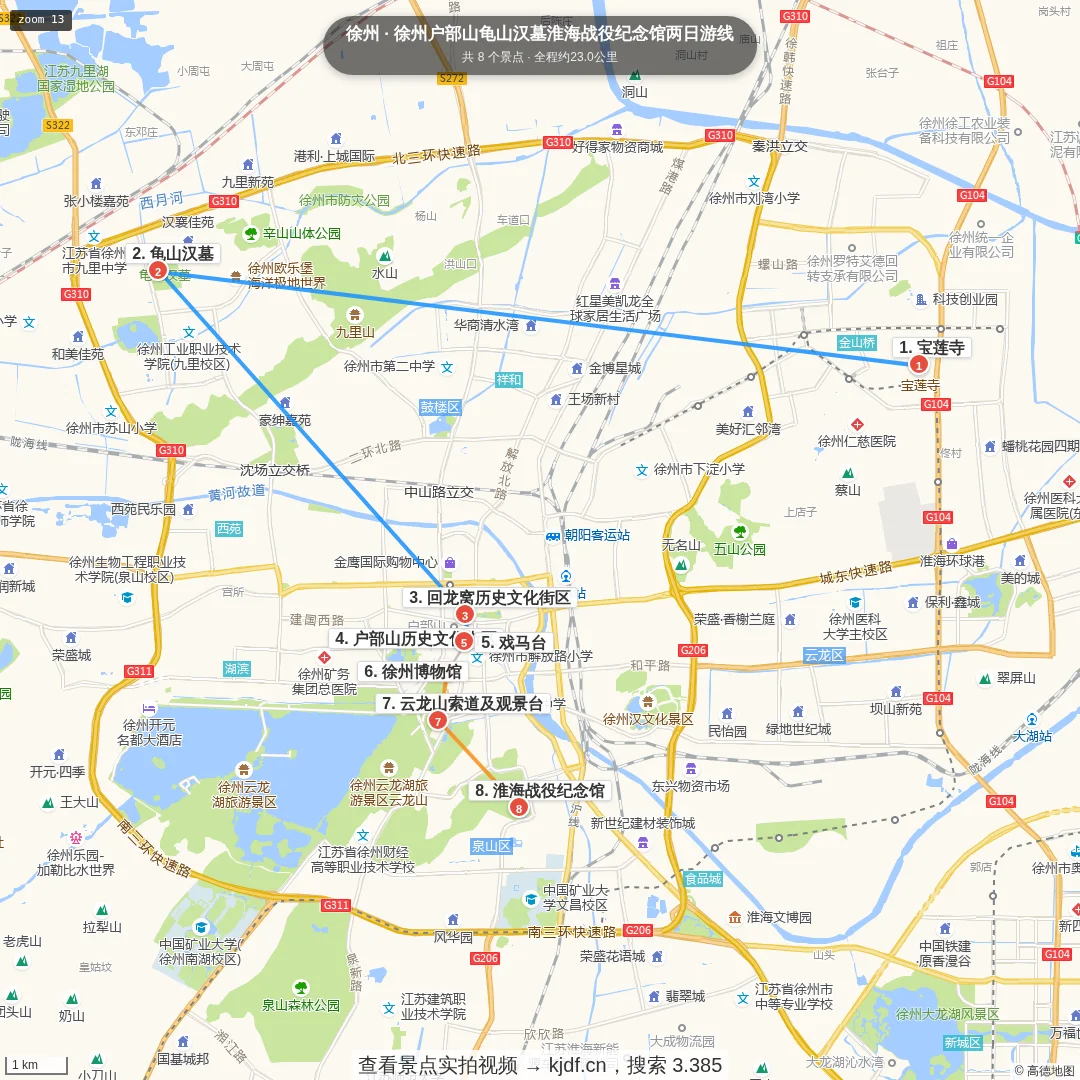 徐州户部山龟山汉墓淮海战役纪念馆两日游线旅游线路地图
