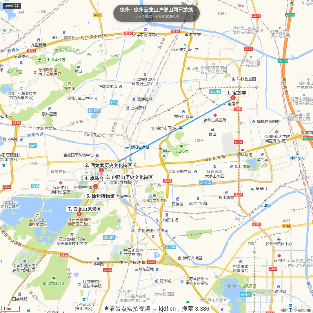 徐州云龙山户部山两日游线旅游线路地图