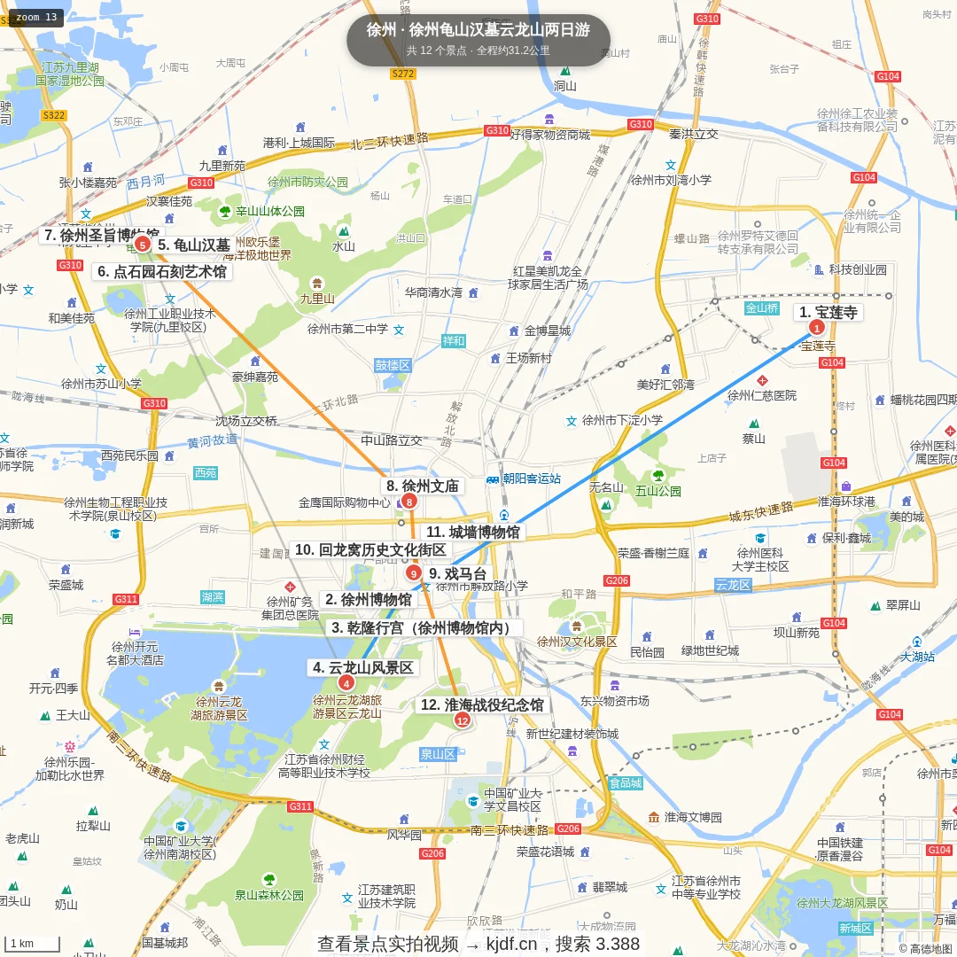 徐州龟山汉墓云龙山两日游旅游线路地图
