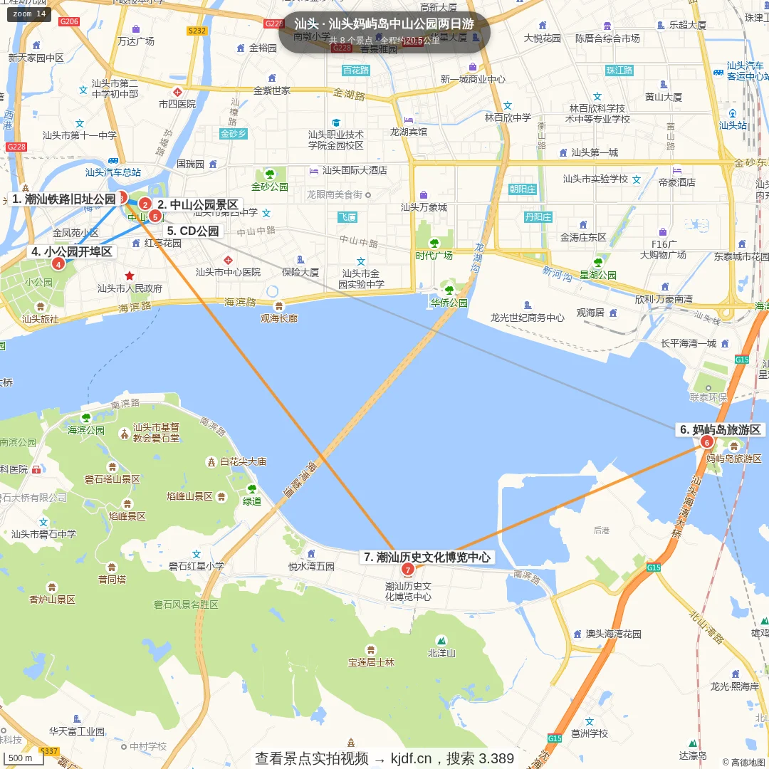 汕头妈屿岛中山公园两日游旅游线路地图