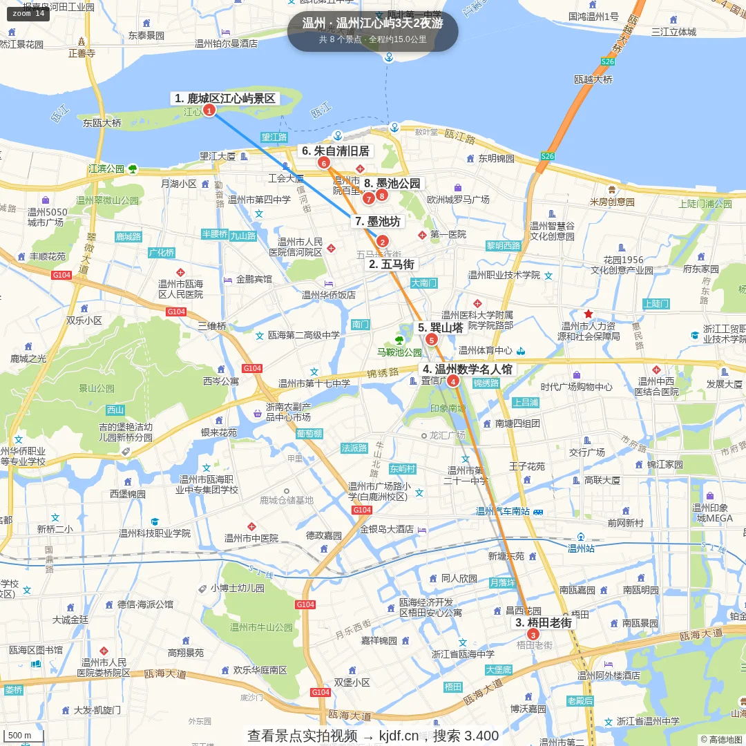 温州江心屿3天2夜游旅游线路地图