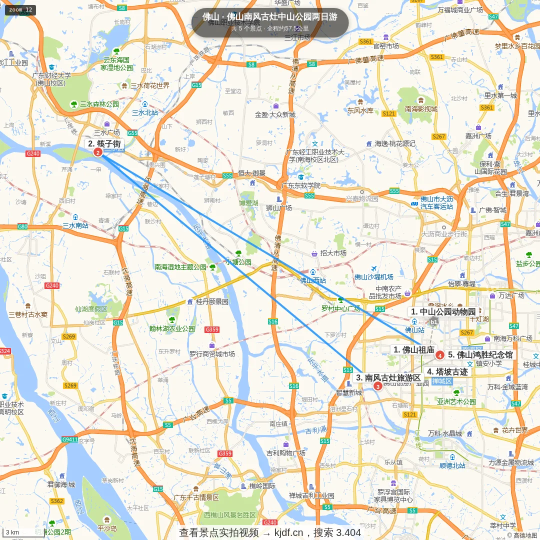 佛山南风古灶中山公园两日游旅游线路地图
