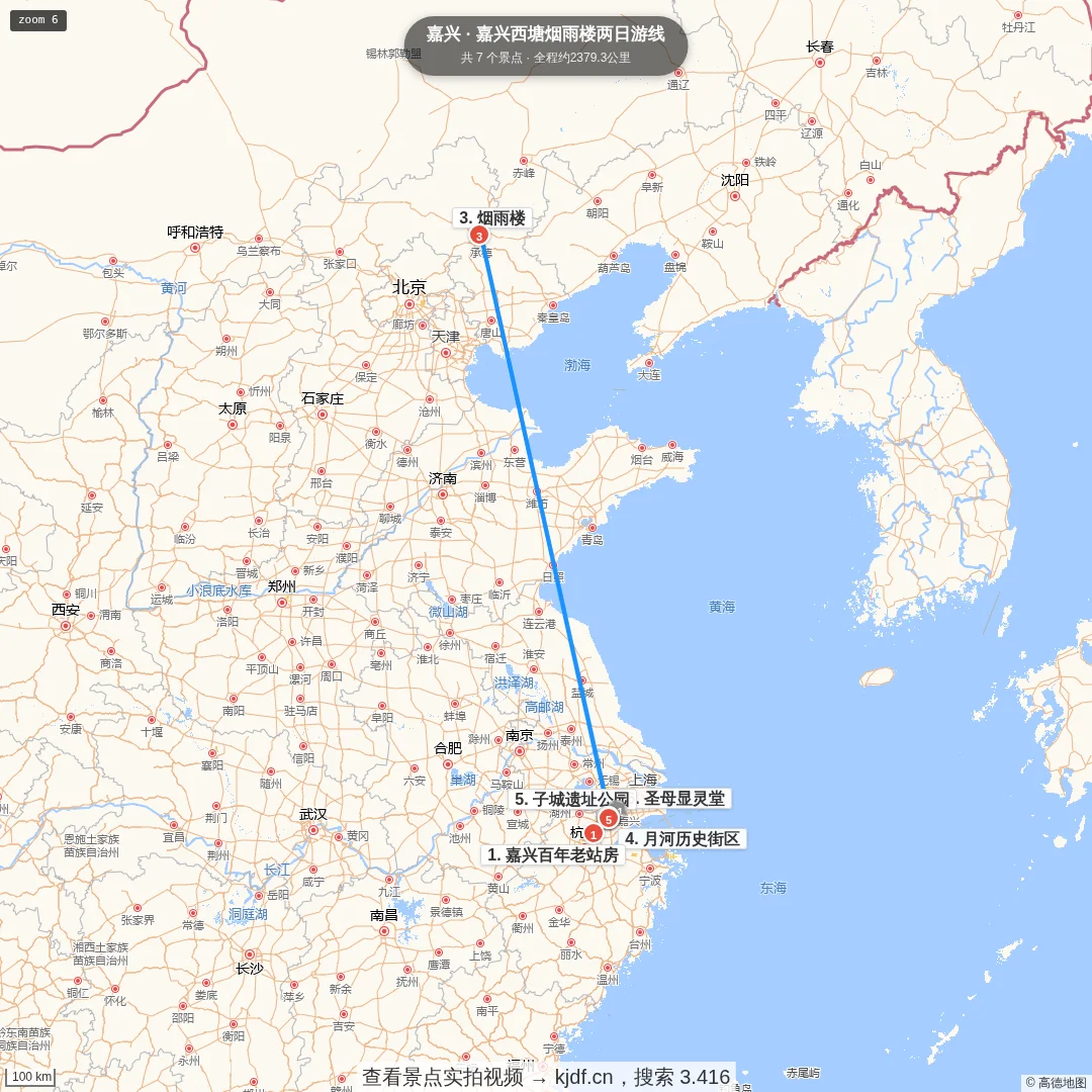 嘉兴西塘烟雨楼两日游线旅游线路地图