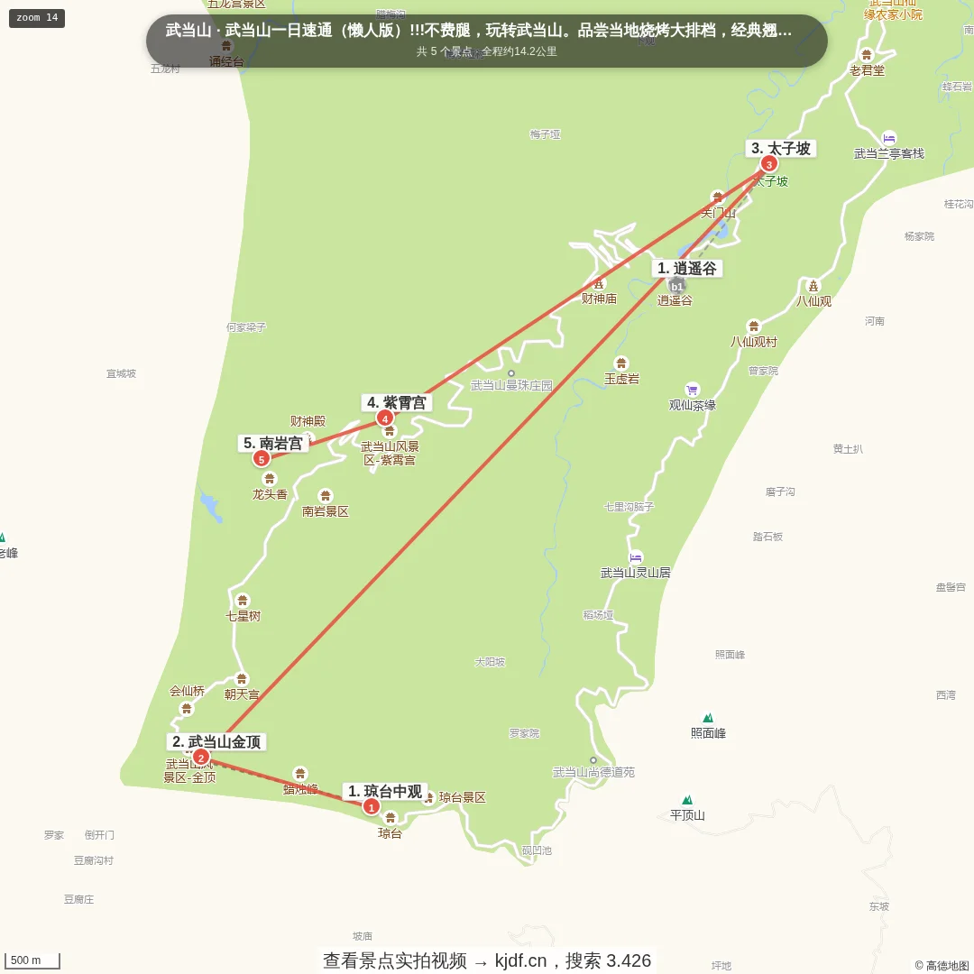 武当山一日速通（懒人版）!!!不费腿，玩转武当山。品尝当地烧烤大排档，经典翘嘴白。旅游线路地图