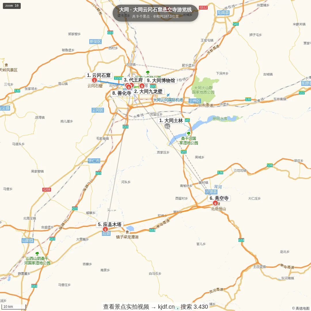大同云冈石窟悬空寺游览线旅游线路地图