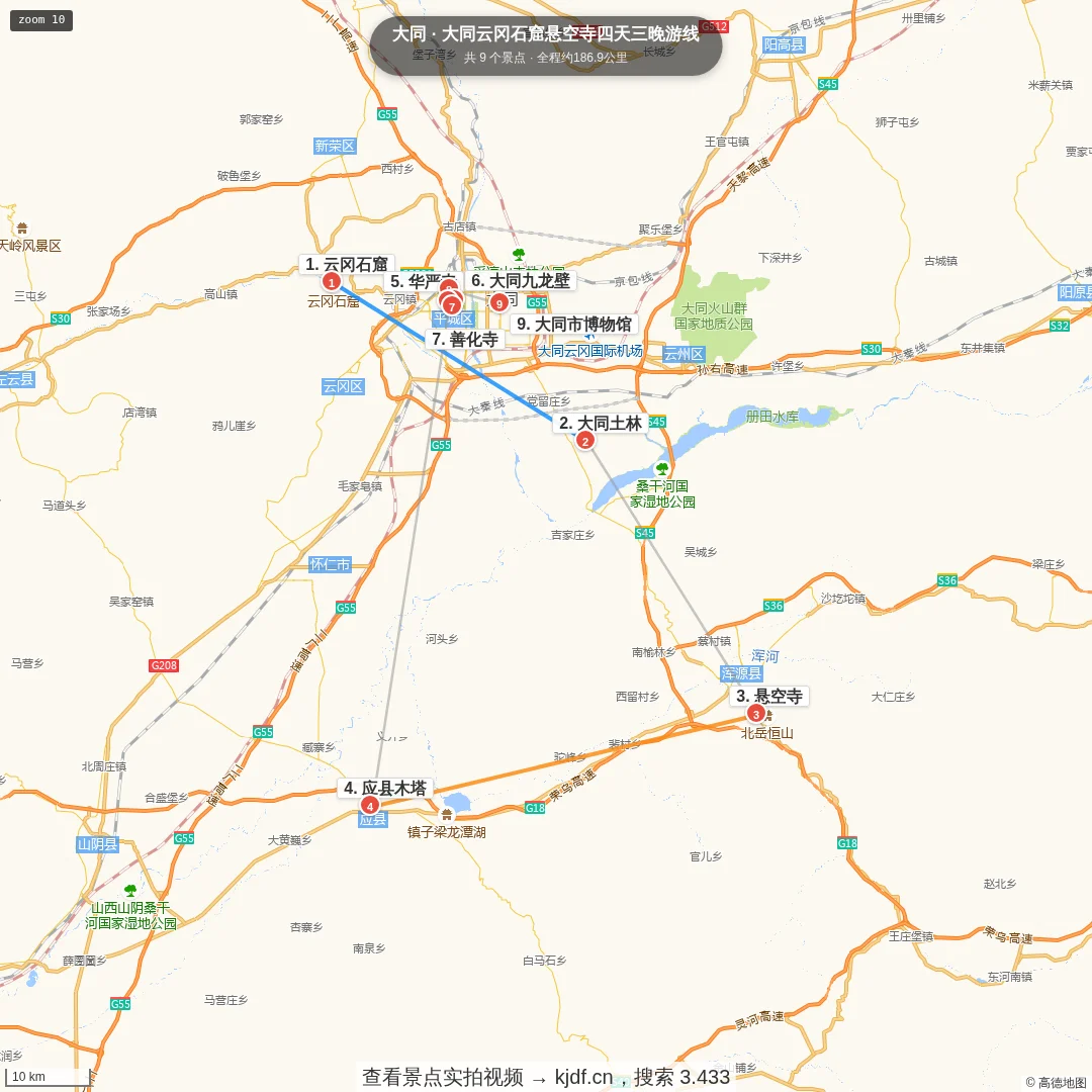 大同云冈石窟悬空寺四天三晚游线旅游线路地图