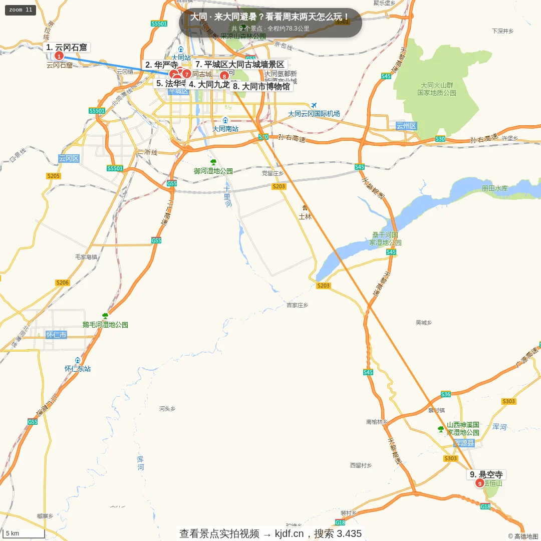 来大同避暑？看看周末两天怎么玩！旅游线路地图