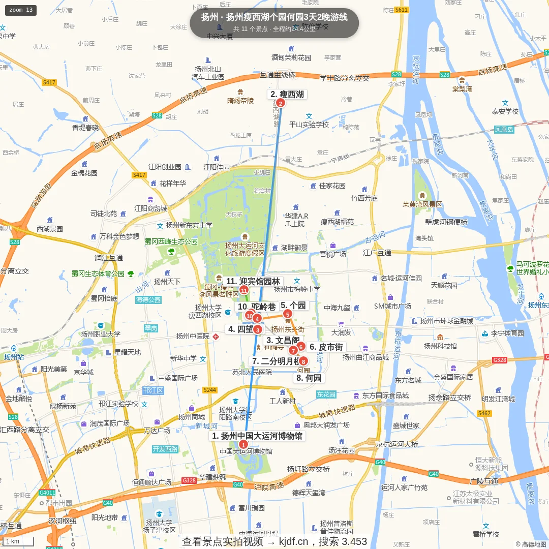 扬州瘦西湖个园何园3天2晚游线旅游线路地图