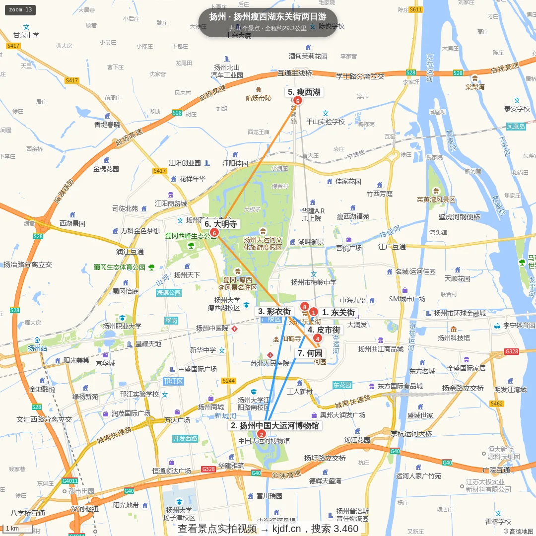 扬州瘦西湖东关街两日游旅游线路地图