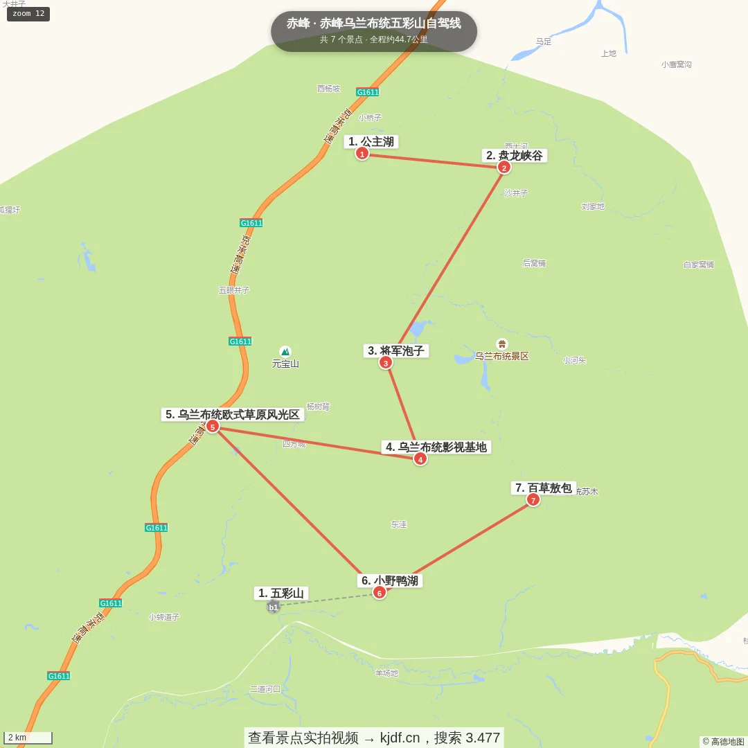 赤峰乌兰布统五彩山自驾线旅游线路地图