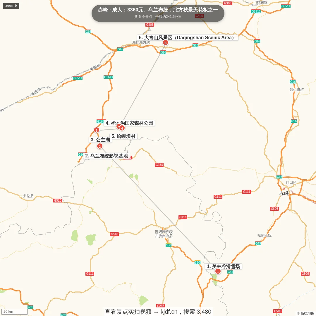 成人：3360元。乌兰布统，北方秋景天花板之一旅游线路地图