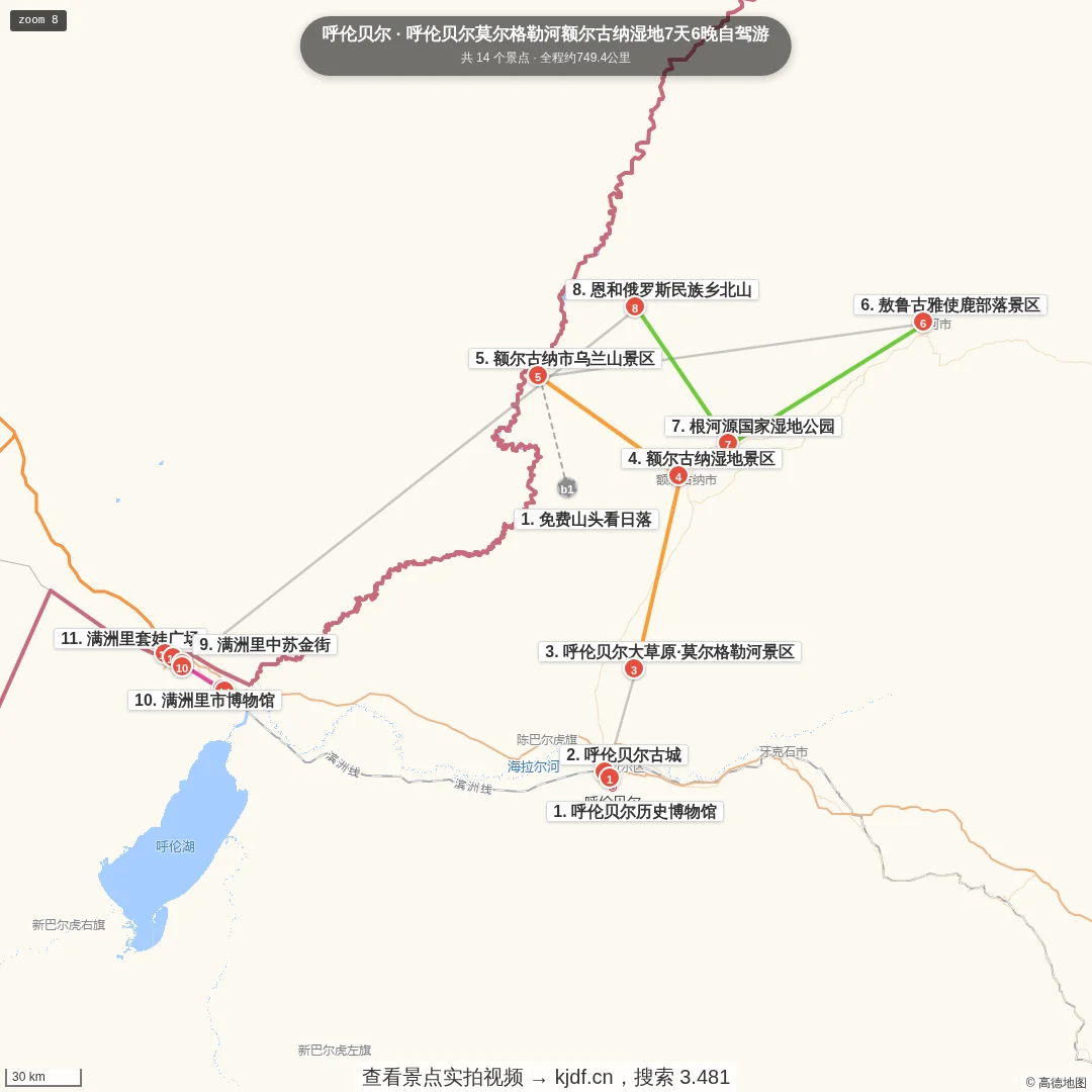 呼伦贝尔莫尔格勒河额尔古纳湿地7天6晚自驾游旅游线路地图