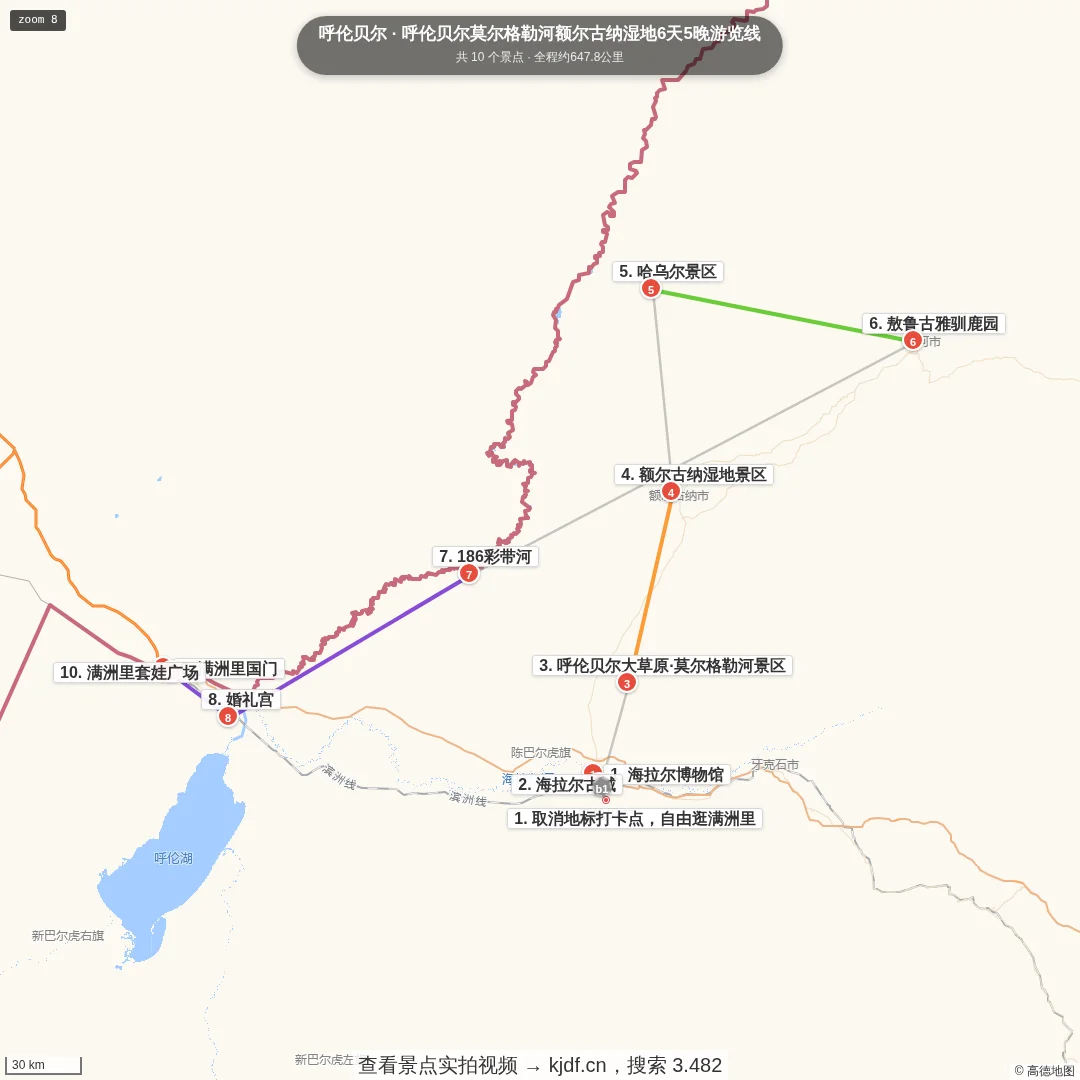 呼伦贝尔莫尔格勒河额尔古纳湿地6天5晚游览线旅游线路地图