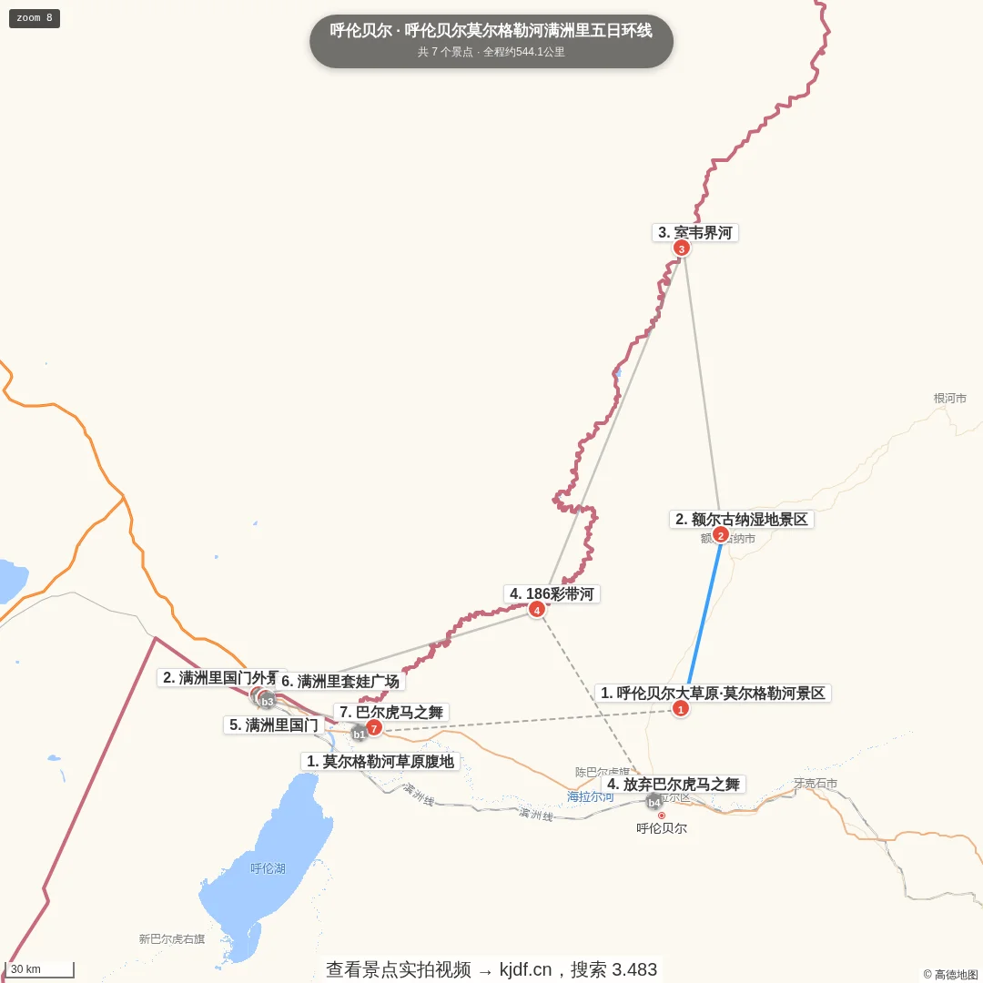 呼伦贝尔莫尔格勒河满洲里五日环线旅游线路地图