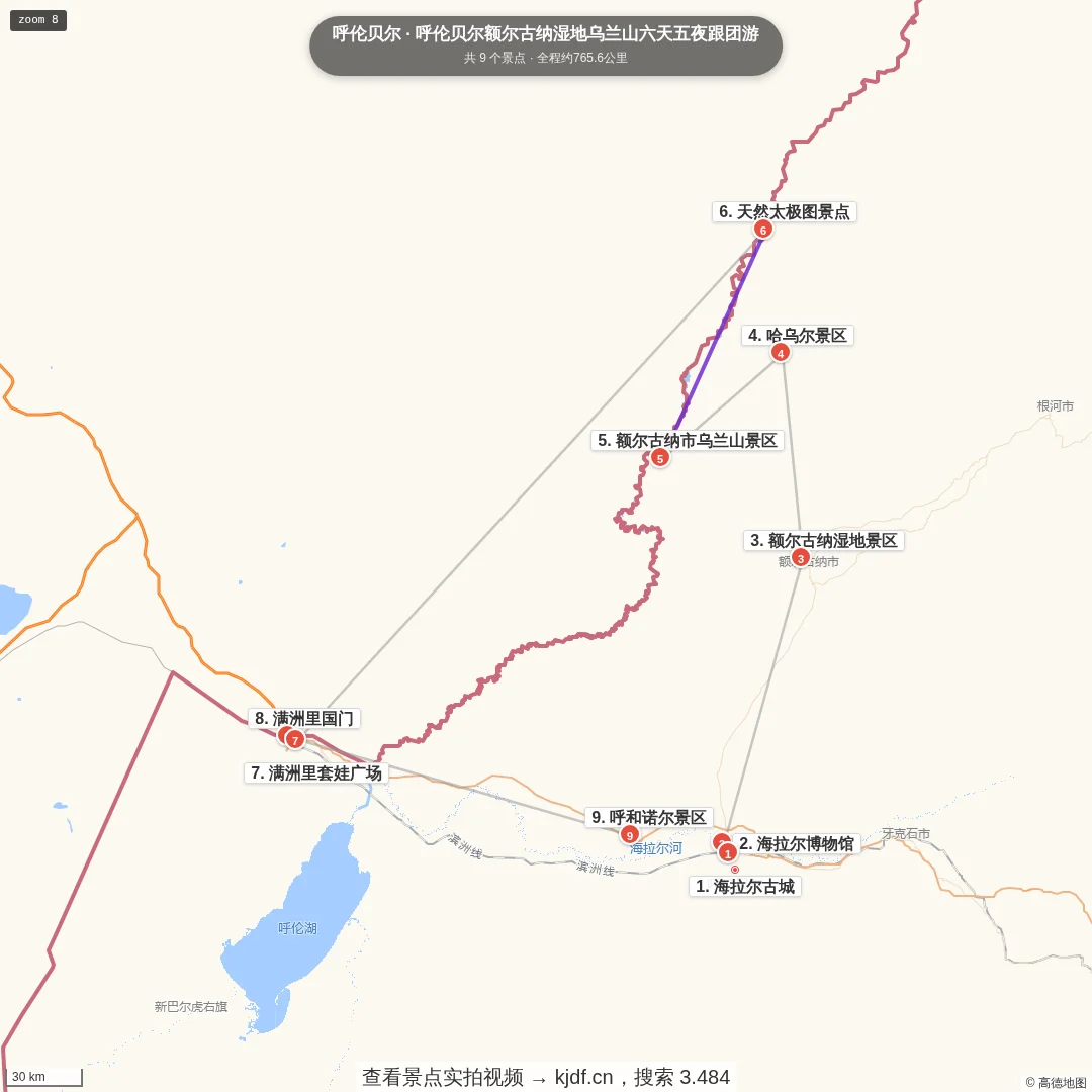 呼伦贝尔额尔古纳湿地乌兰山六天五夜跟团游旅游线路地图