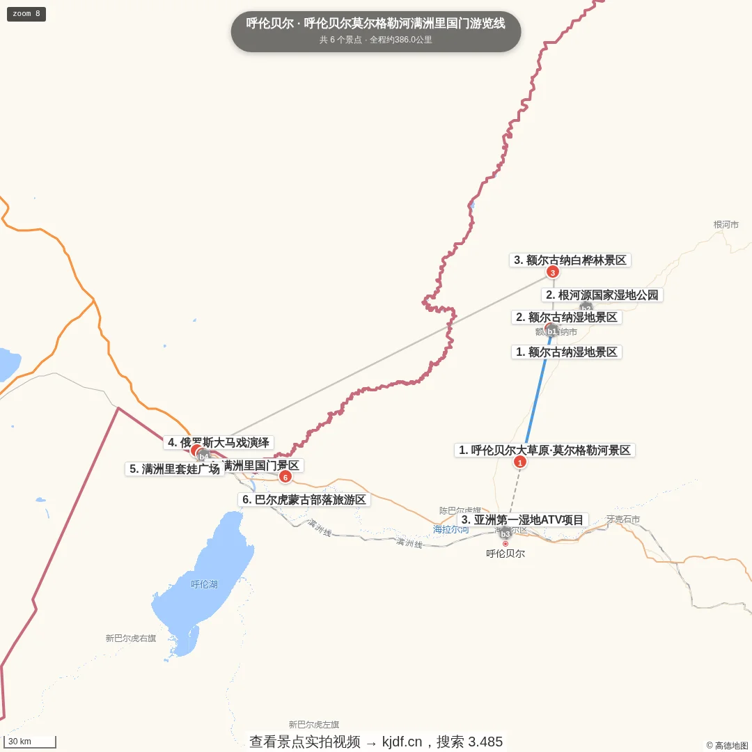 呼伦贝尔莫尔格勒河满洲里国门游览线旅游线路地图